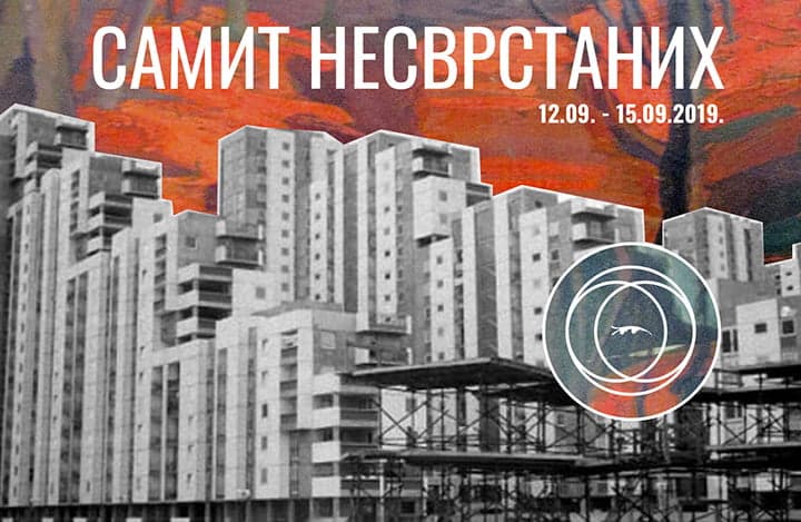 САМИТ НЕСВРСТАНИХ