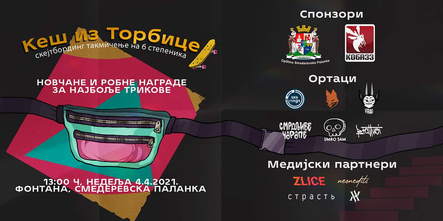 Кеш из Педеруше.